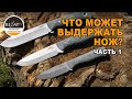 Многообещающие ножи для бушкрафта от N.C.Custom - Flint, Forester, Ranger из стали PGK