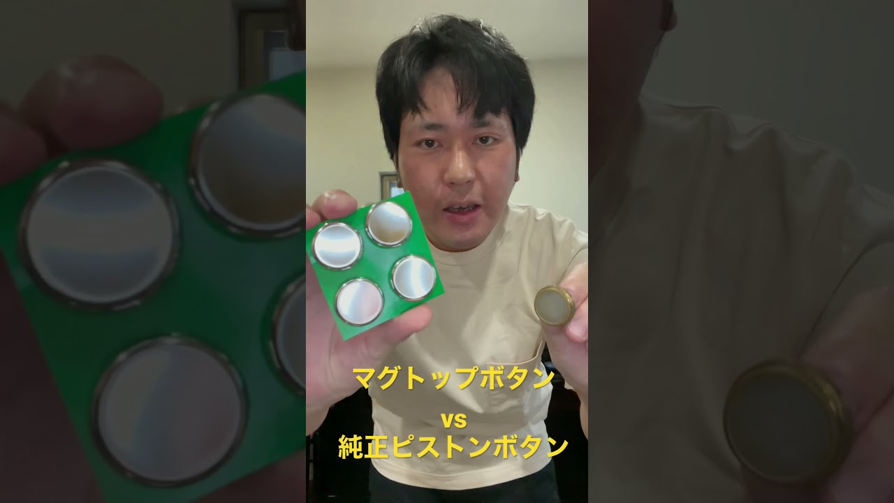 マグトップボタンvs純正ピストンボタン #Shorts #チューバ - YouTube
