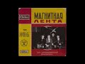 Карбонарии - Страна Престижа (1983) Full album