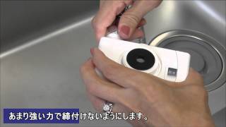 ㈱日本シンクマスター　浄水器用プラスチック切替えコック取付け方法