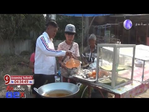 เฮฮาหาคะแนน : หัวหน้าแต่ละพรรคการเมืองลงพื้นที่ช่วยลูกพรรคหาเสียงโค้งสุดท้าย