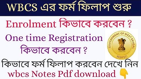#WBPSC  #wbcs_study  WBCS 2021 online apply | WBCS form fill up Step by Step 2021 | #wbcsprelims2021