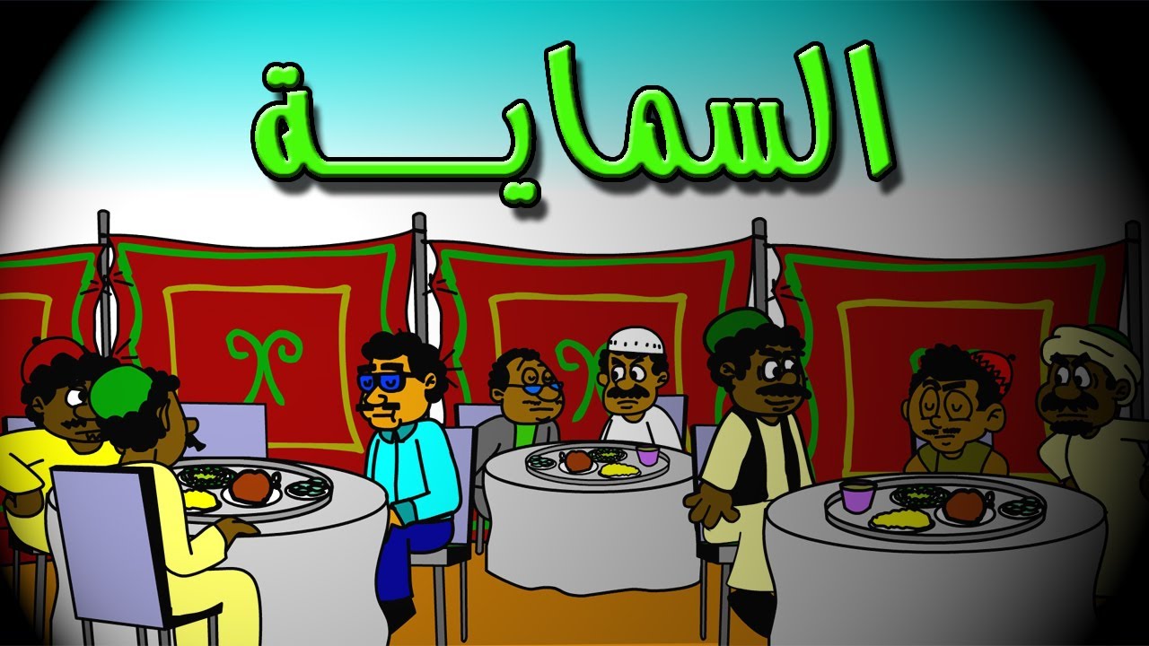 كرتون سوداني زنقة ح101 (السماية)