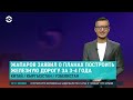 Азия: Назарбаев Токаеву не нужен. Как убивали на протестах?