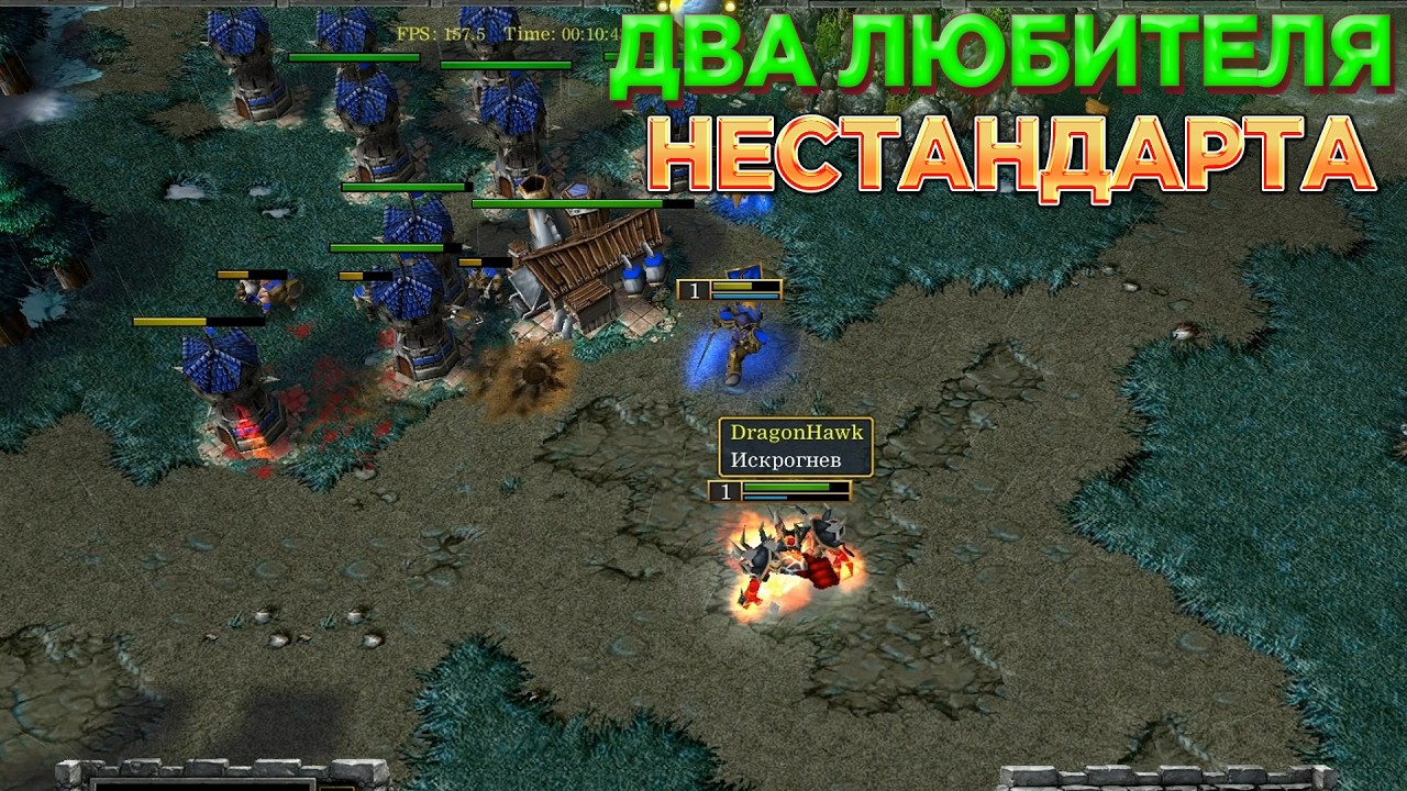 СТОЛКНУЛИСЬ ДВА ЛЮБИТЕЛЯ НЕСТАНДАРТНОЙ ИГРЫ! КАЖДЫЙ УДИВИЛ СВОЕЙ НАГЛОСТЬЮ!? WARCRAFT 3 REFORGED