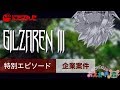 植林、あるいはテスト配信