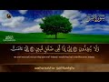 سورة يس كاملة أستمع واقرأ من أروع ما جود الشيخ عبد الباسط عبد الصمد Surah YaSSin 