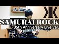 #4 SAMURAI ROCK (Live 2019 ver.) / 吉川晃司 【ギター弾いてみた】