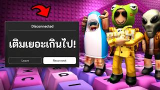   Roblox