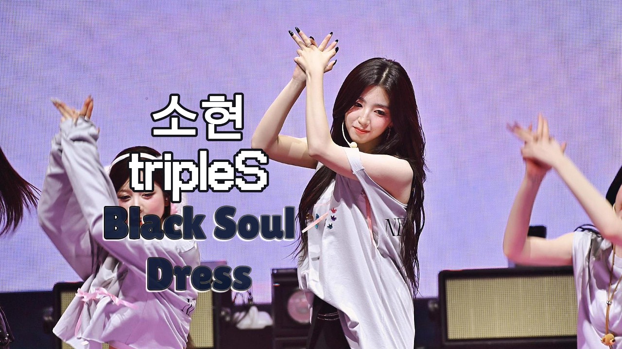 [4K] 260228 트리플에스 tripleS - 'Black Soul Dress' 「 소현 직캠 Sohyun Fancam 」 @ My Secret New Zone Taipei