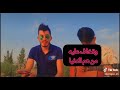 كان يبغيها وكانت تبغيه