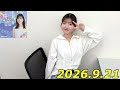 佐々木美玲のハピハピ!ハッピーラジオ! 2026.9.21 の動画、YouTube動画。