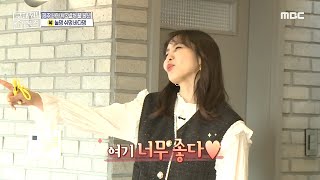 [구해줘! 홈즈] 박지윤의 취향을 저격한 공간! 내 침실의 바다 뷰...☆, MBC 210509 방송