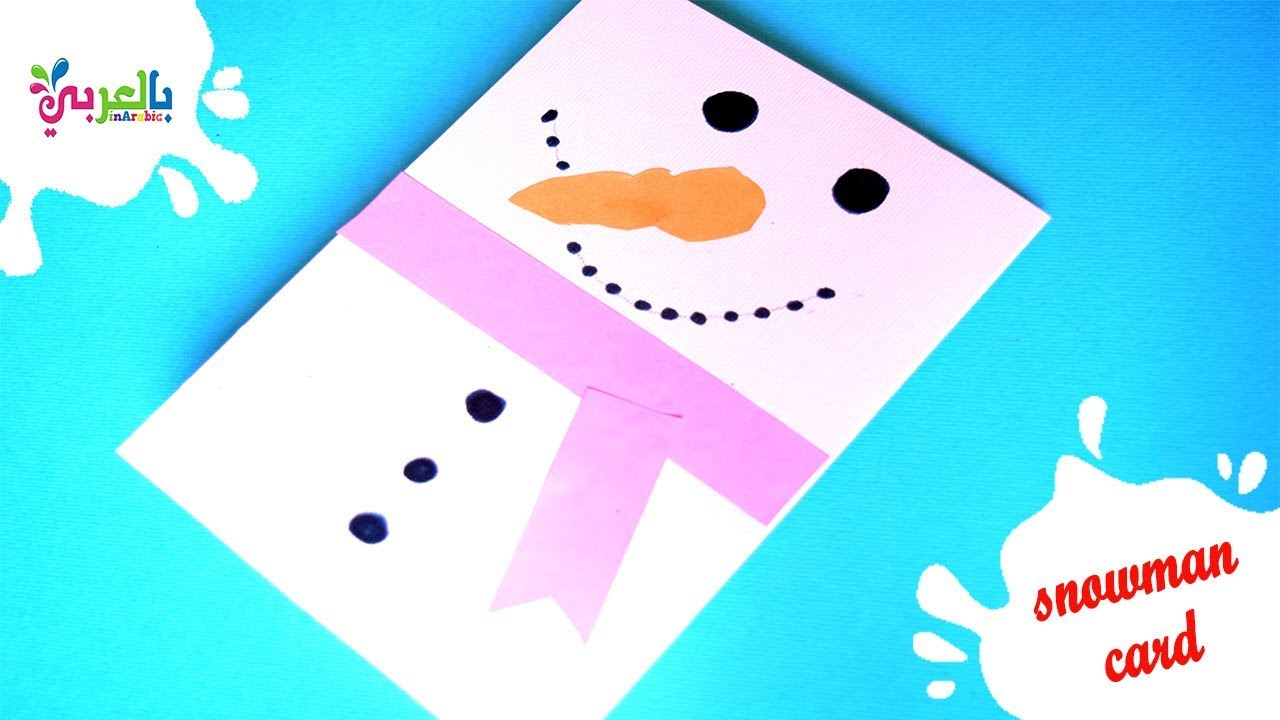 snowman card craft | كارت هدية رجل الثلج من الورق - هدايا بسيطة للاطفال