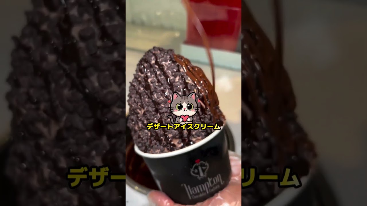 最初にどのアイスクリームを選びますか?