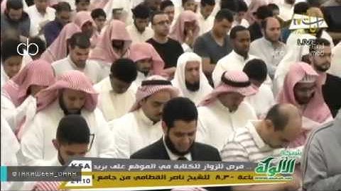 تلاوة إبداعية سورة المدثر كاملة ليلة29رمضان1438هـ للشيخ ناصر القطامي