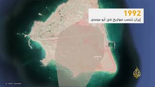 أهمية جزر أبو موسى وطنب الكبرى والصغرى في عمق المياه الخليجية