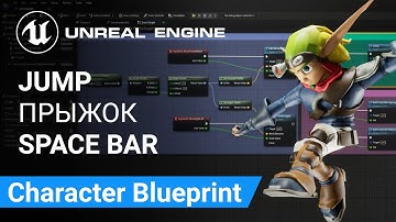 Jump: Добавляем Прыжок на Space Bar в Character Blueprint | Unreal Engine 5