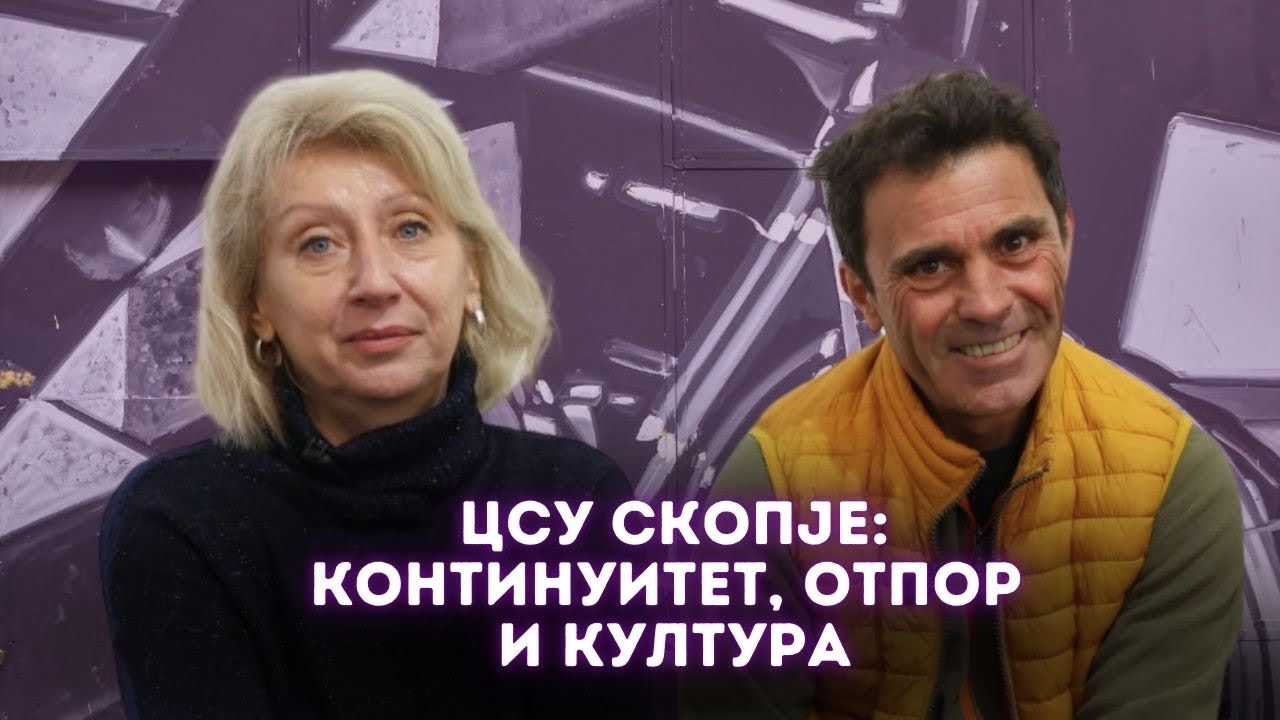 ЦСУ Скопје: Континуитет, отпор и култура