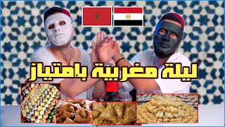 مصريين يجربوا حلويات المغرب لأول مرة | ?? ??