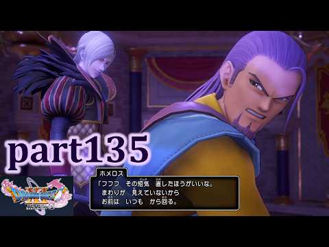 DQ11S Part 135] Nothing Beats an RPG! Having Fun Playing Dragon