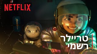 מעל ומעבר לירח