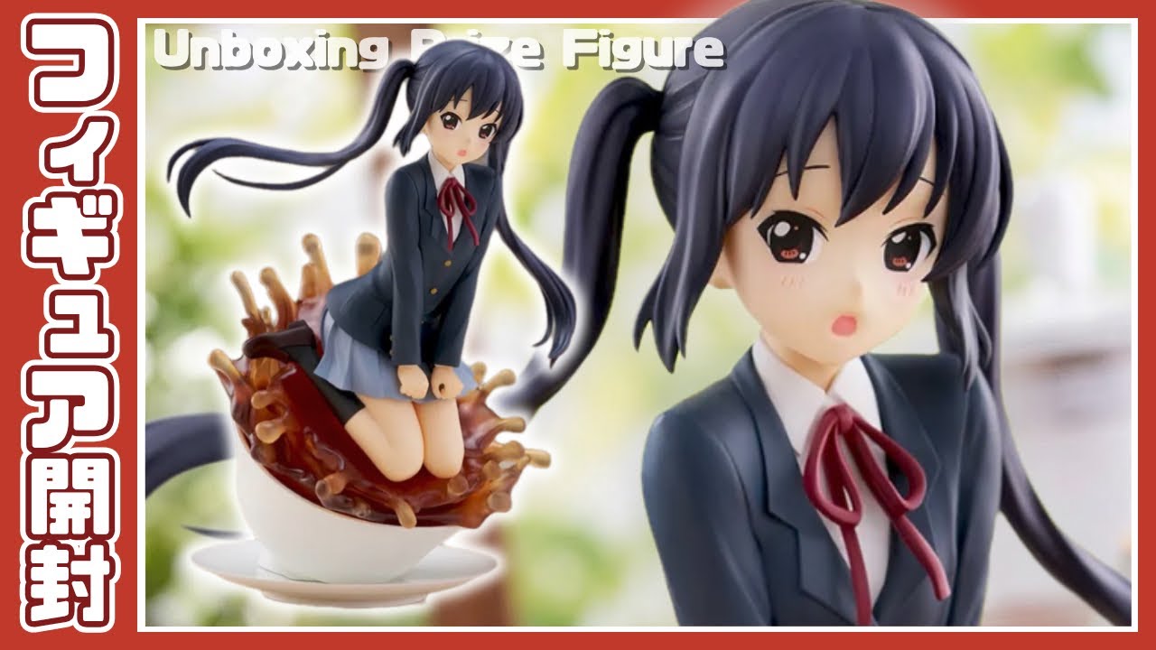 けいおん！ Luminasta ‐中野梓‐｜プライズフィギュア開封＆完成品紹介