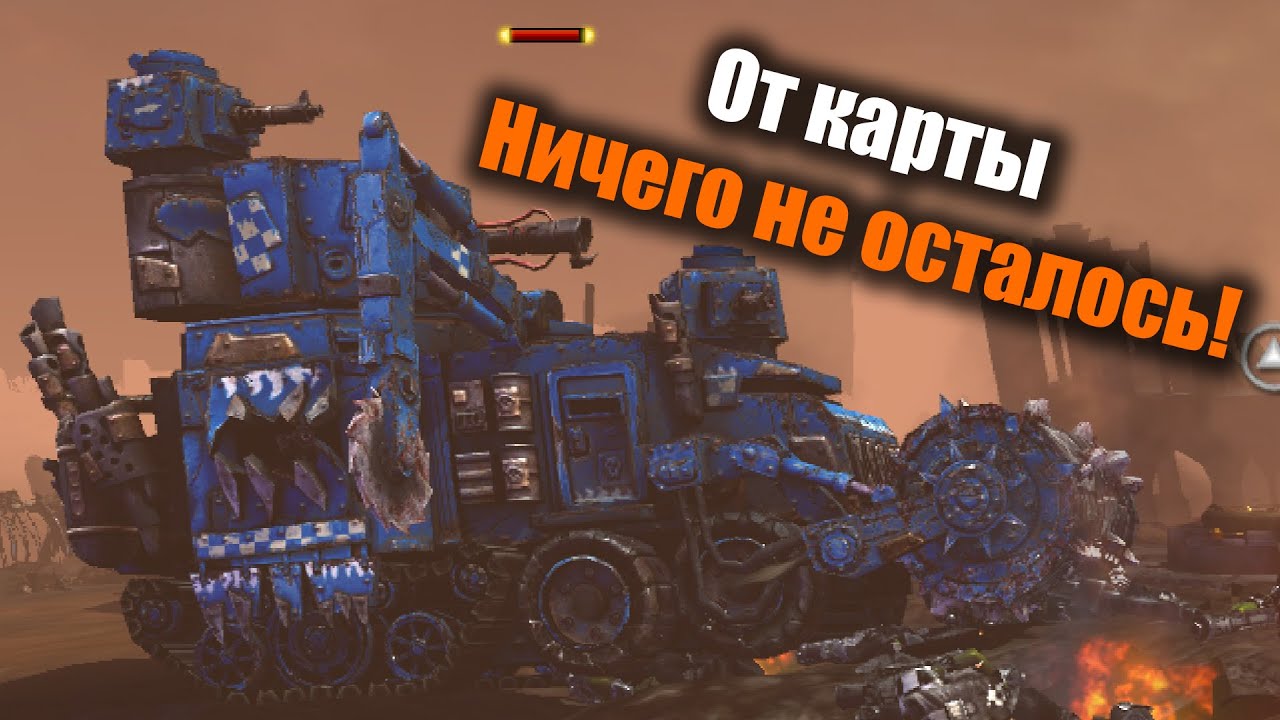 Настоящий кошмар на Враксе!: Dawn of War 2: Elite Mod - YouTube