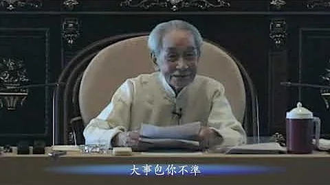 傳統身心性命之學的探討-34（上 ）＃南懷瑾先生主講 #太湖大學堂 ＃出世的修養做入世的事業 上 - 天天要聞