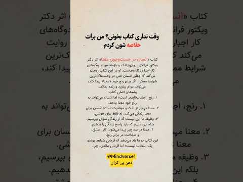 وقتی معنا پیدا کنی رنج هم بهت قدرت رشد میده توسعه فردی معنای زندگی