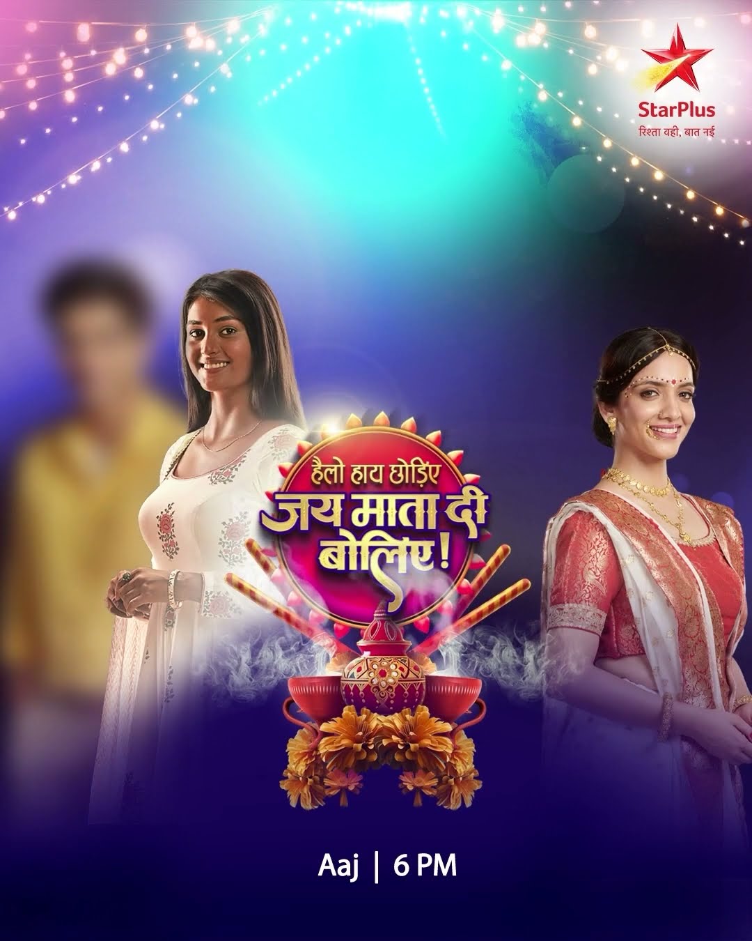 Hello Hi Chhoriye Jai Mata Di Boliye | Gulaabi Rang Hai Prem Aur Karuna Ka!