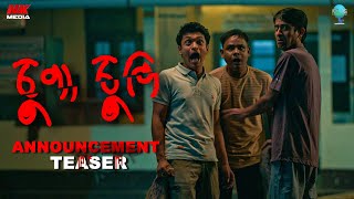 Chupa Chupi Movie - Announcement Teaser