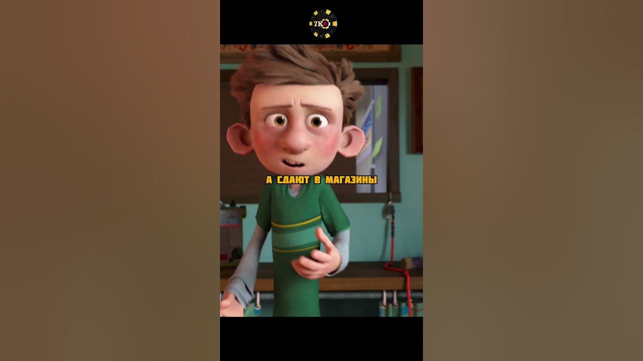 С роботом что-то не так😂 | 🎬 Неисправимый Рон (2021) #shorts #фильм # ...