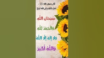سبحان الله #تلاوة_خاشعة #اكسبلور #القزابري #موعظة #duet #المصحف #القرآن_الكريم #دويتو #الرحمن