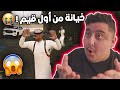 أقوى انتقام من رجل العصابه 😱🔥 | قراند الحياة الواقعية GTA5