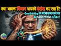 अपने दिमाग को फिर से REWRIE कैसे करें? Master Your MIND-How to Control Your BRAIN Using NEUROSCIENCE