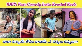 రడ బబ రడ నడ చడడ.., అలసచన ఆశభగ Kotha Saruku Maava