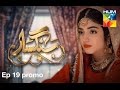 Sangsar Episode 19 promo Full hd