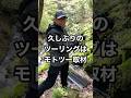 湧水の聖地 阿蘇くじゅう湧水取材ツーリング #モンキー125