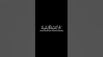 كرومات ايات قرانية شاشة سوداء || سورة الإسراء للقارئ #ياسر_الدوسري #سورة_الإسراء #سبحان_الله_وبحمده