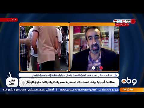 عبدالمجيد مراري: الأمم المتحدة لاتملك أكثر من التنديد والضغط لأن ليس لديها سلطة أكثر من ذلك
