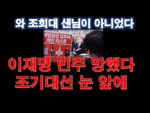 감쪽같이 속았다/ 무소의 뿔 조희대 ㄷ ㄷ