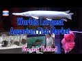 Aquarium Fish Market WORLD'S LARGEST Bangkok Part 1