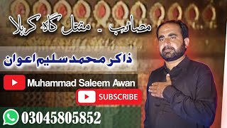 10 Muharram 1445/2023/Zakir Muhammad Saleem Awan/Shagird Syed Raza Abbas Shah Naqvi screenshot 2
