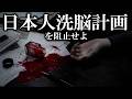 とある研究所で開発されている記憶を改ざんする薬。研究所を突き止めて開発を阻止する【ゆっくり実況ミステリーARG】【東雲生体適応研究所】【ゆっくり実況プレイ】