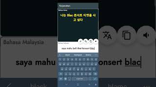 Bahasa Malaysia Translator App screenshot 5