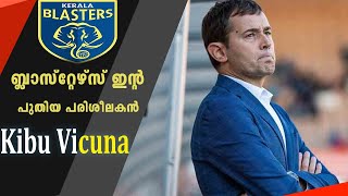 Kibu Vicuna as kerala blasters new head coach | suhail don