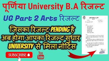 Purnea University UG Part 2 Pending Result से जुड़ी सूचना | purnia university latest news | #purnea
