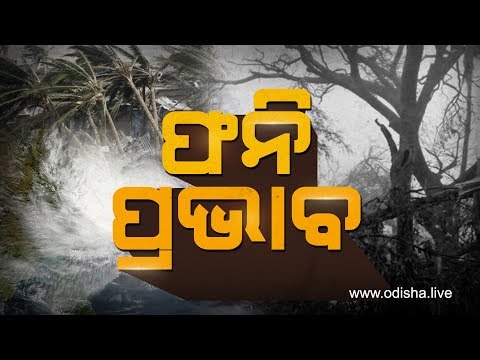 Fani - Odisha Cyclone Impact | Pipili Block | OdishaLIVE Exclusive