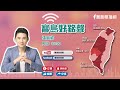 【寶島好銘聲】蔣經國如何一手毀掉台灣的「香蕉王國」! 專訪:吳庭和 前台獨聯盟主席|張銘祐主持 20230702 【寶島好銘聲】蔣經國如何一手毀掉台灣的「香蕉王國」! 專訪:吳庭和 前台獨聯盟主席|張銘祐主持 20230702
